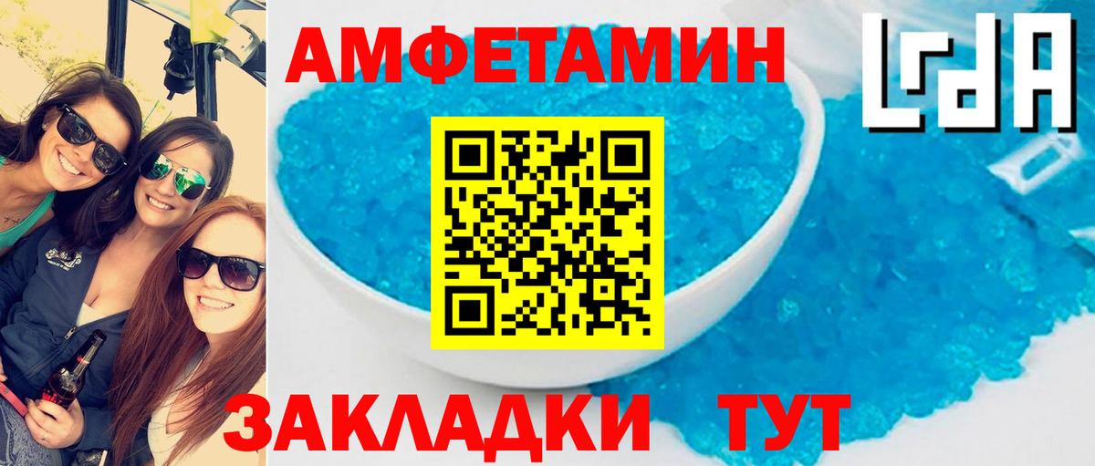 Amphetamine  АМФ  Вход с VPN  Соль-Илецк  АМФ 97% 