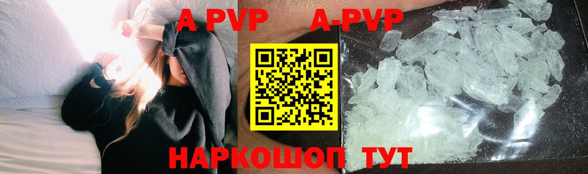 Alpha PVP VHQ Соль-Илецк
