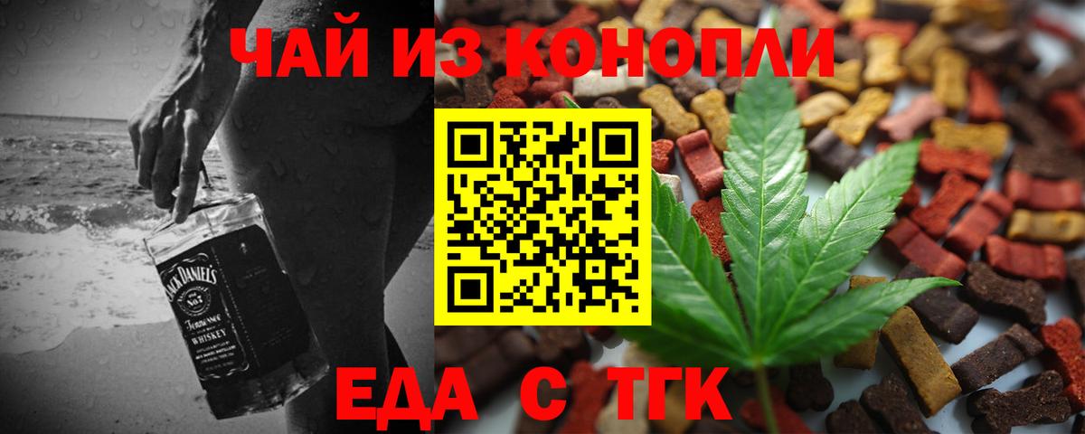 Соль-Илецк  Печенье с ТГК конопля  Вход с VPN 