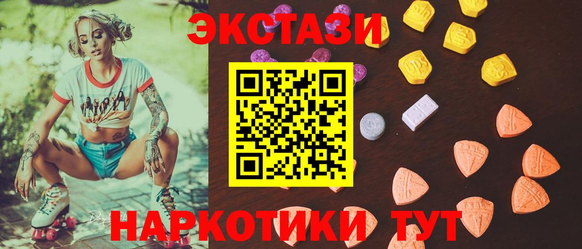 ЭКСТАЗИ бентли  Вход с VPN  ЭКСТАЗИ 250 мг  Соль-Илецк 