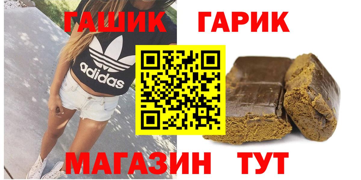 ГАШ убойный  Вход с VPN  Соль-Илецк 