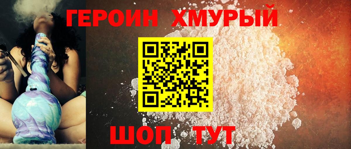 ГЕРОИН гречка  Вход с VPN  Героин  Соль-Илецк 