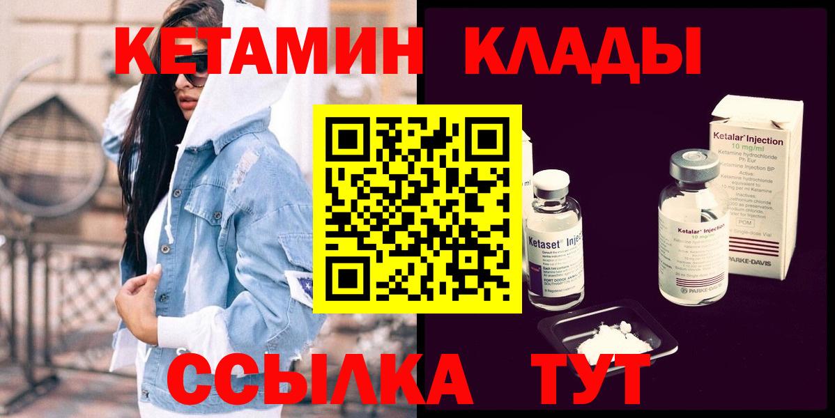 Соль-Илецк  Кетамин ketamine  Вход с VPN 