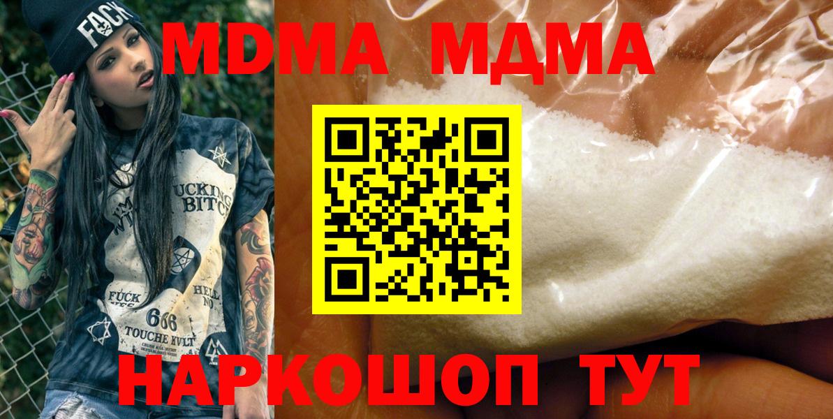 MDMA молли Соль-Илецк
