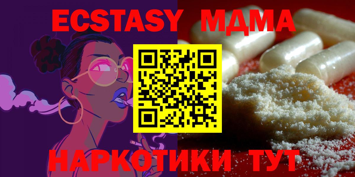 МДМА Molly  Вход с VPN  Соль-Илецк 