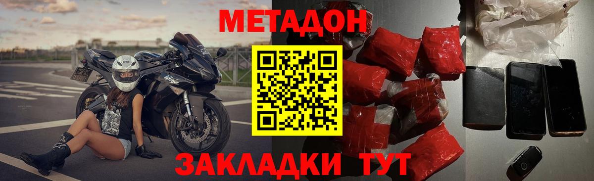 МЕТАДОН VHQ  площадка официальный сайт  Соль-Илецк  Вход с VPN  МЕТАДОН methadone 