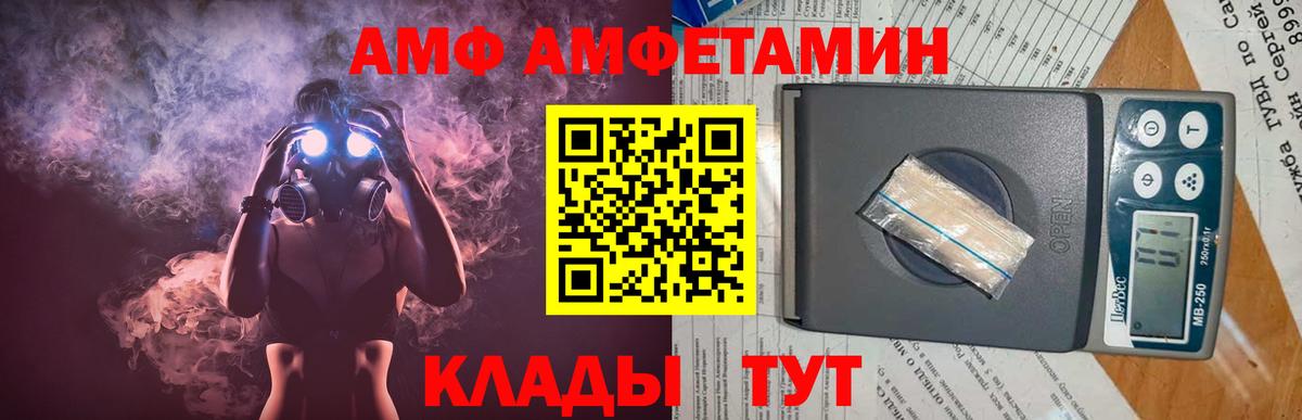 Соль-Илецк  Метамфетамин кристалл  Вход с VPN 