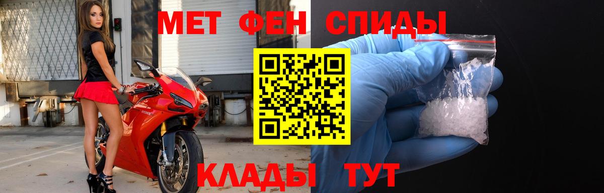 Метамфетамин винт Соль-Илецк
