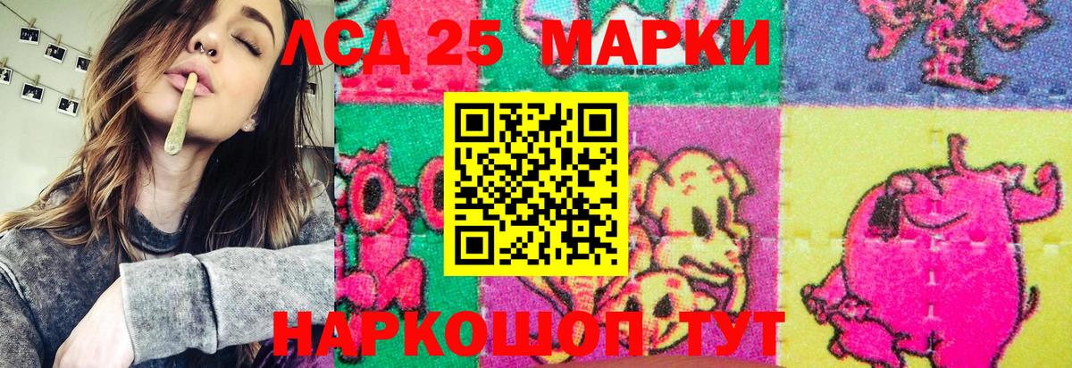 Соль-Илецк  Наркотические марки 1,5мг  Марки NBOMe  Наркотические марки 1,5мг  Вход с VPN 