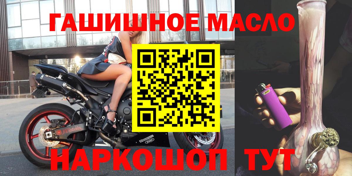 Соль-Илецк  ТГК вейп с тгк  Вход с VPN 